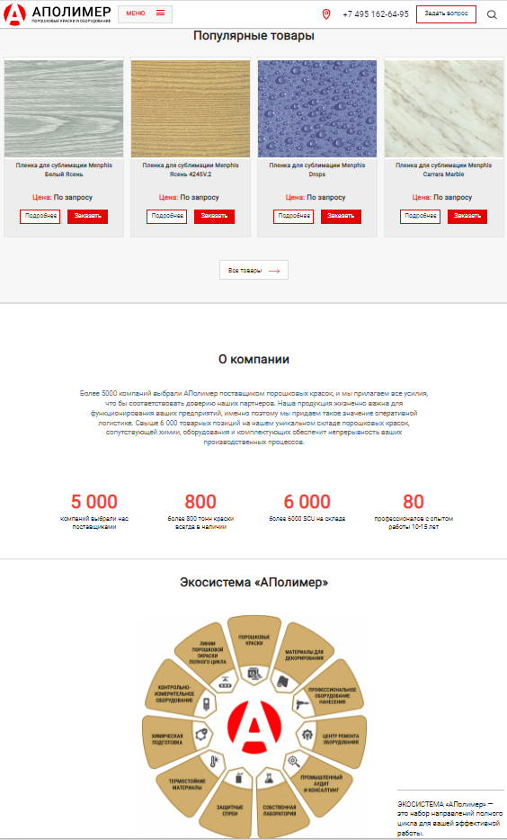 компания «аполимер»-производитель и поставщик порошковых красок и покрасочного оборудования.